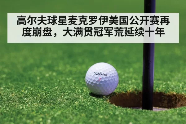 golf putt pressure